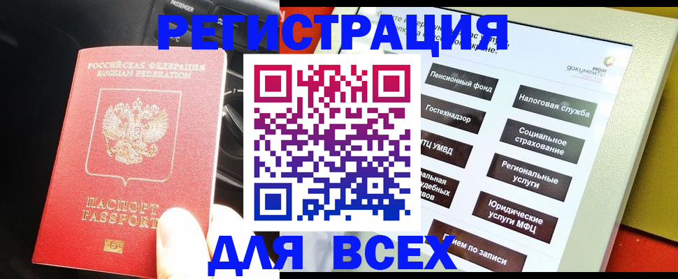 миграционный учет в Жуковском