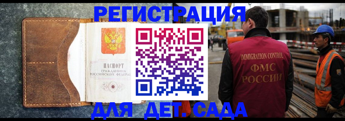прописка для школы в Жуковском