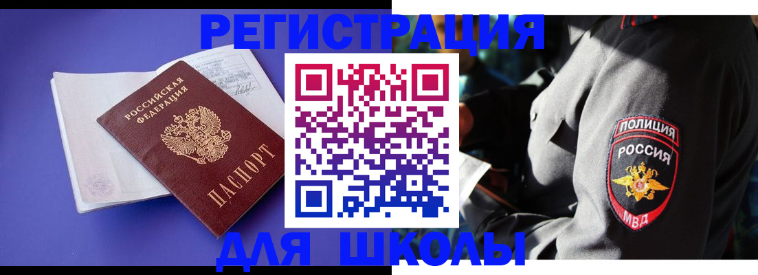 временная регистрация 2025 в Жуковском