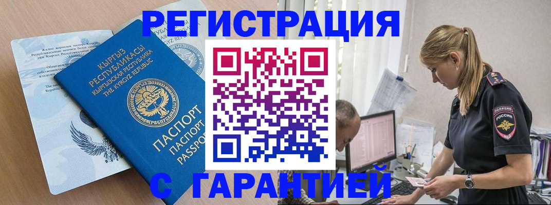прописка для школы в Жуковском
